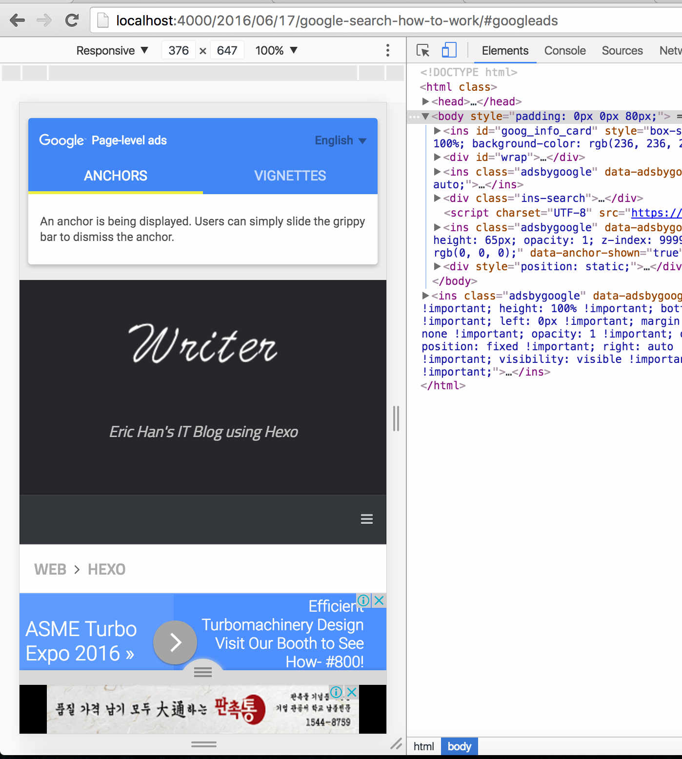페이지 수준 광고 테스트