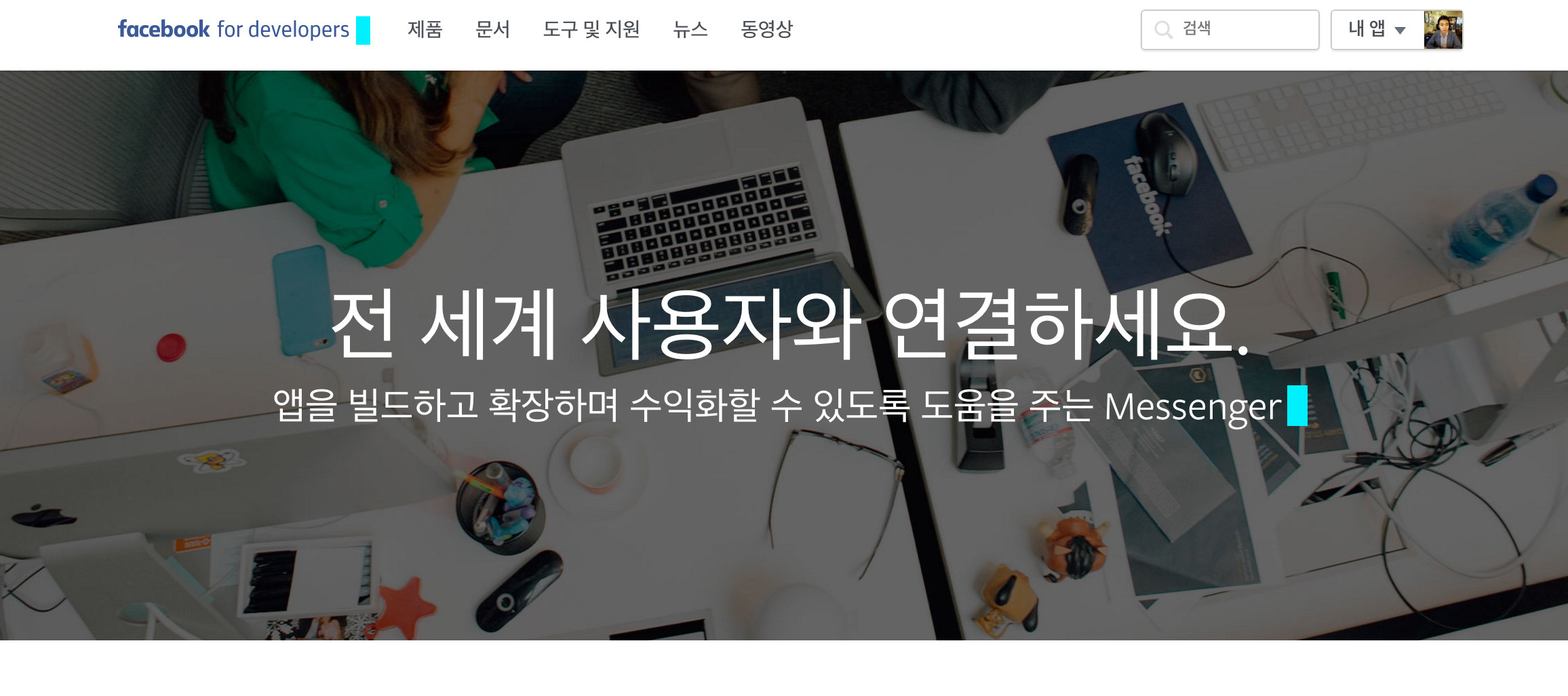 오픈 그래프 (Open Graph) 태그와 페이스북 도메인 인사이트 (Domain Insight)