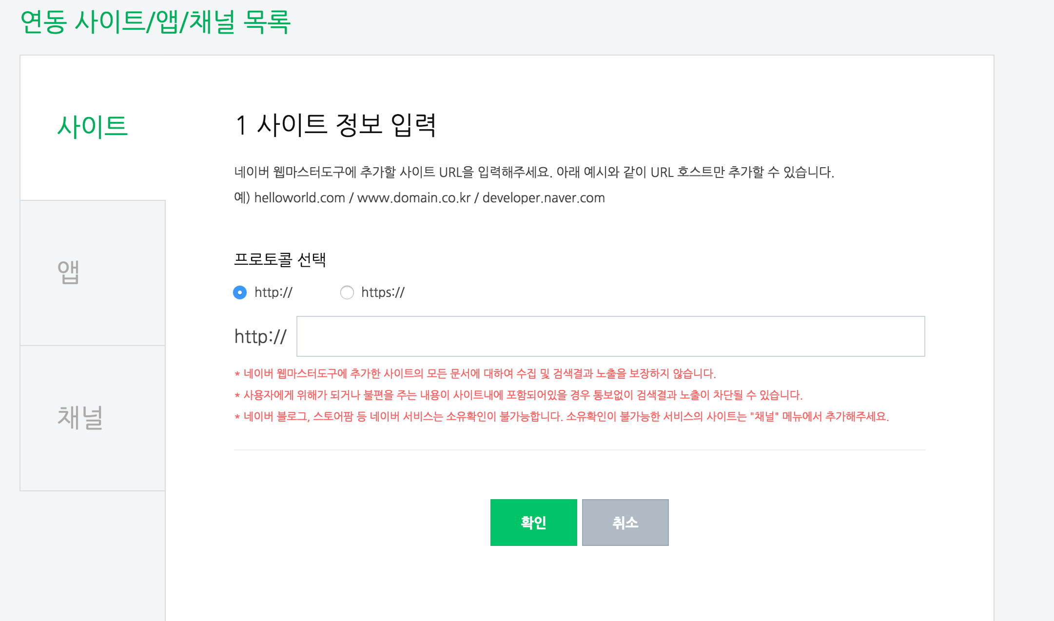 네이버 사이트 등록