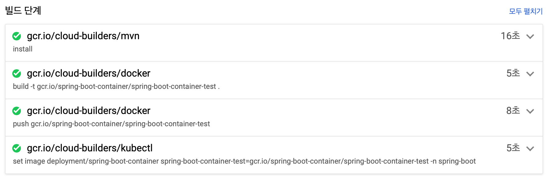 빌드 및 배포 결과