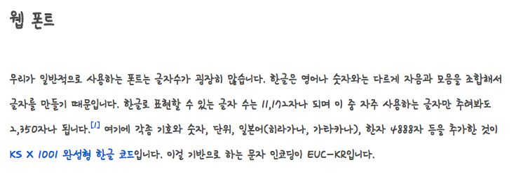 미생체가 적용된 모습